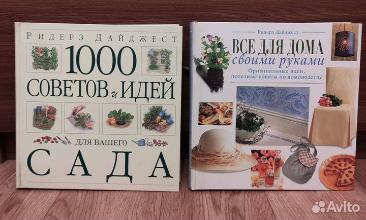 Книги различных тематик издательского дома Ридерз