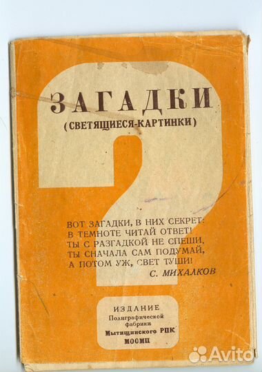 Наборы открыток 1948 - 1970 годов