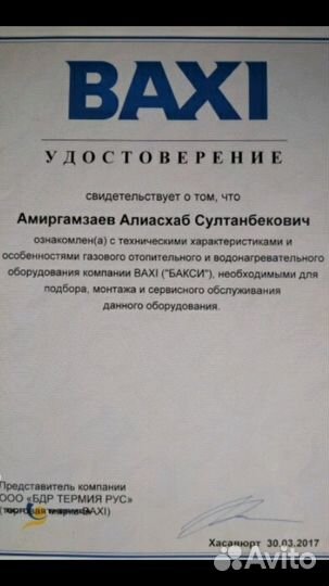 Ремонт котлов, колонок