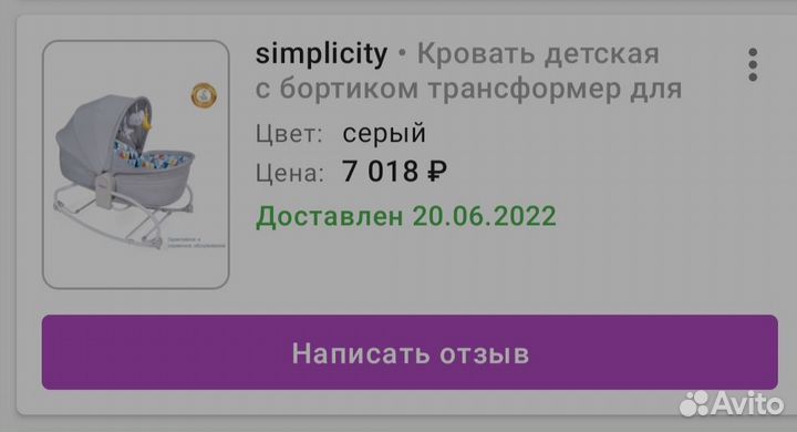 Кровать трансформер бу