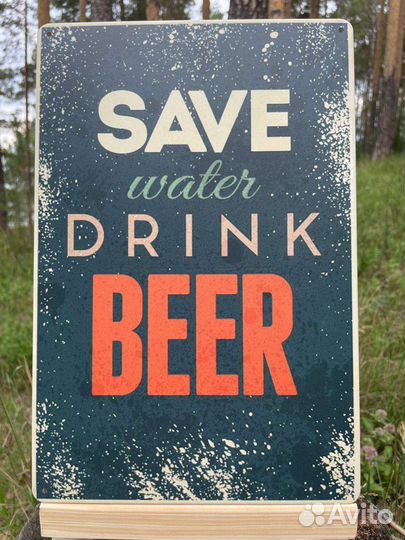 Декоративная металлическая табличка Beer #2