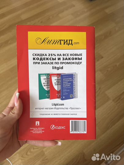 Конституция РФ