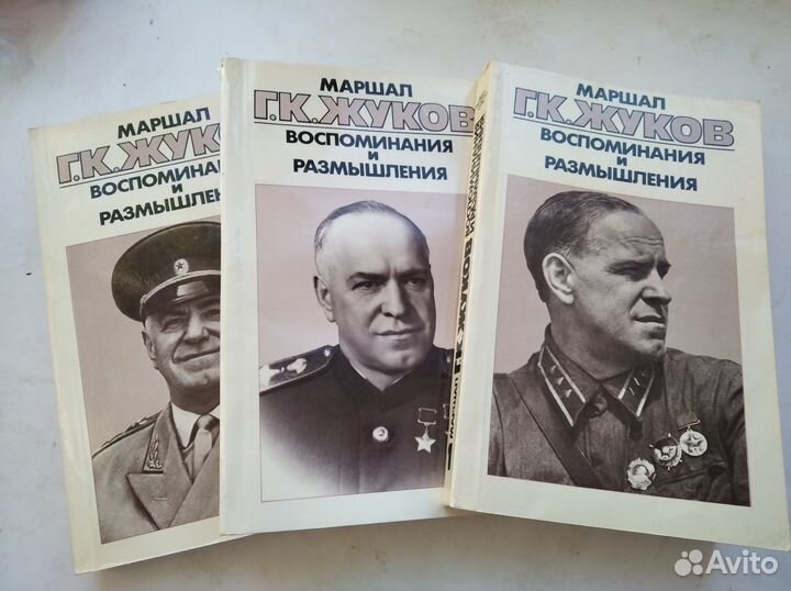 Книги Г.К. Жукова