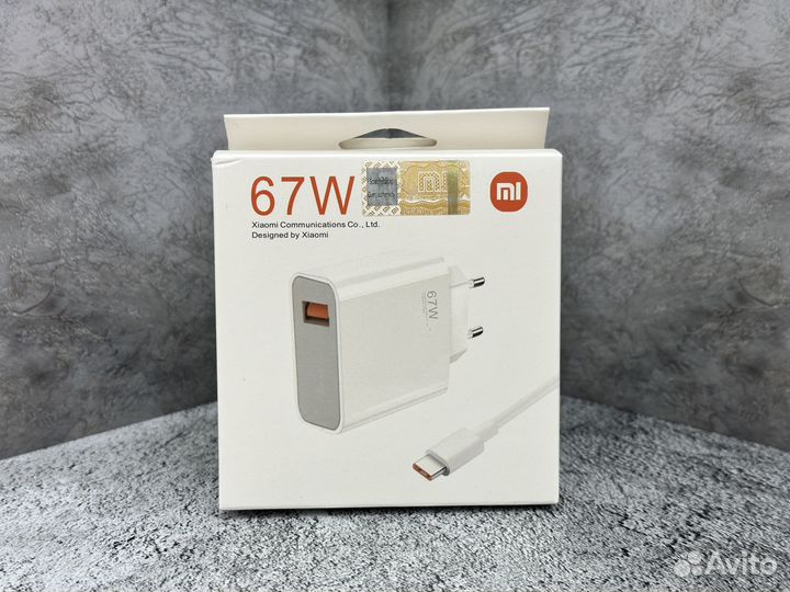 Блок питания для телефона + USB кабель Mi 67W