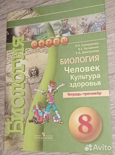 Дидактический материал для 8 класса