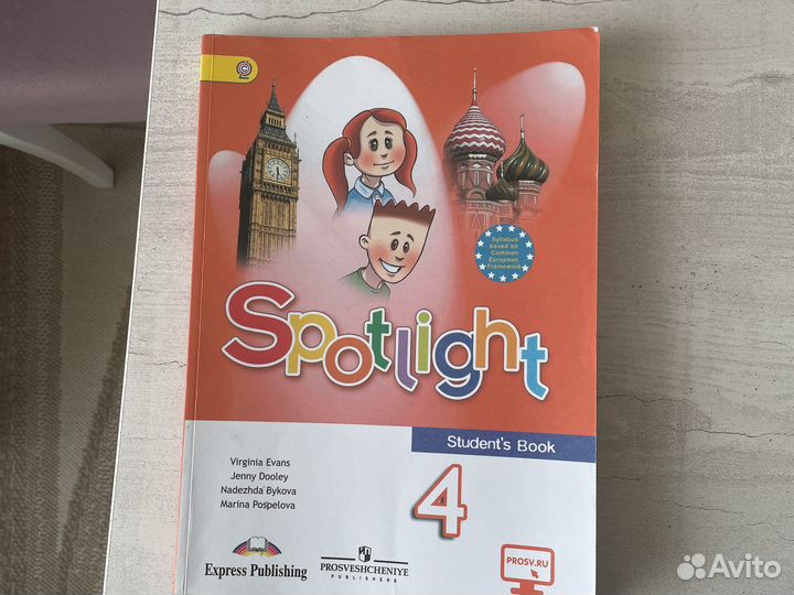 Учебник по английскому языку 4 класс