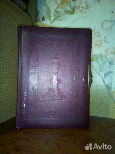 Альбом с замком,для фотографий времён СССР