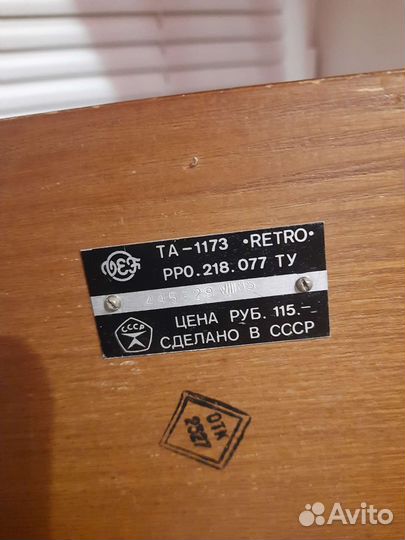 Телефонный аппарат СССР