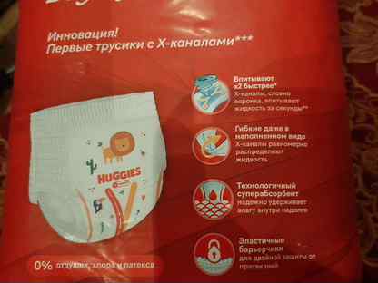 Подгузники трусики huggies 4, Москва