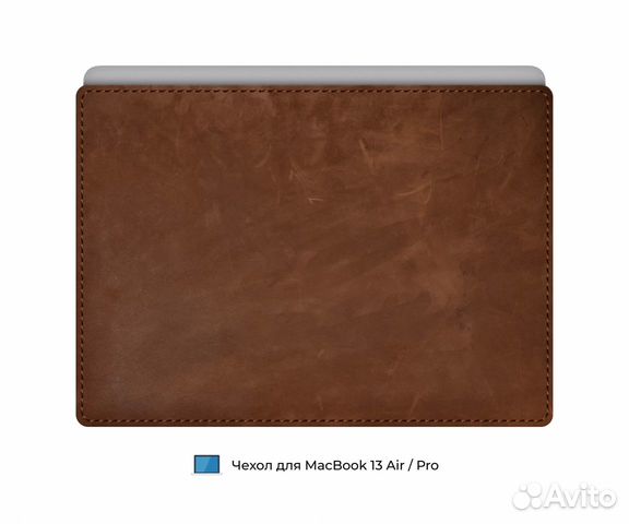 Чехол для Macbook 13 air / pro объявление продам
