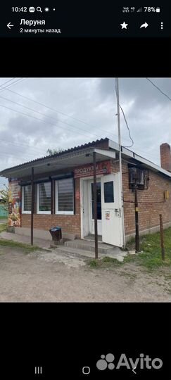 Готовый бизнес магазин