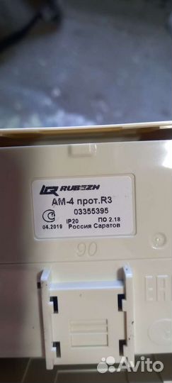 Адресная метка Рубеж ам-4 R3