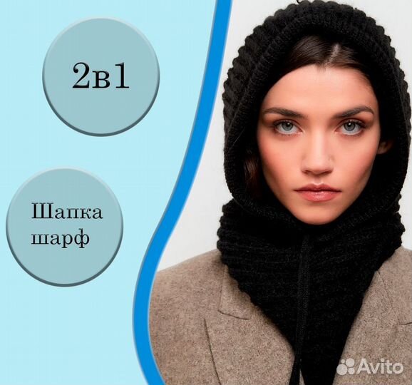 Капор вязаный