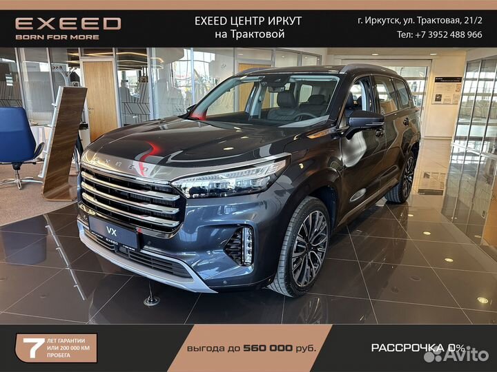 EXEED VX 2.0 AMT, 2023