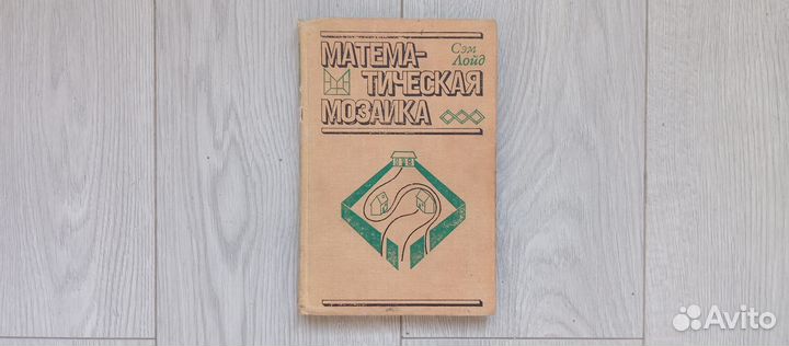 Учебники СССР и рф(Алгебра,Математика,Геометрия)№2