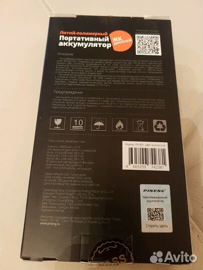 Качественный оригинальный внеш. аккумулятор 20000m