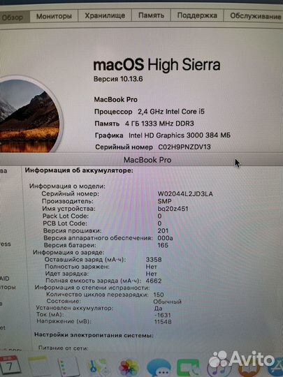 MacBook Pro 13 2012 новые почти/ростест