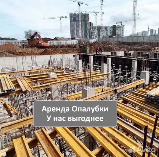 Опалубка перекрытия бу