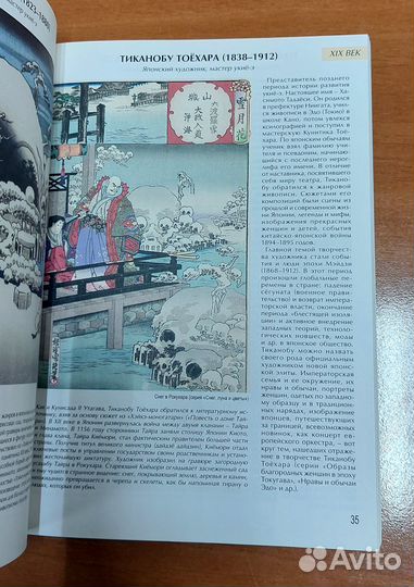 Мировое искусство. Иллюстрированная энциклопедия