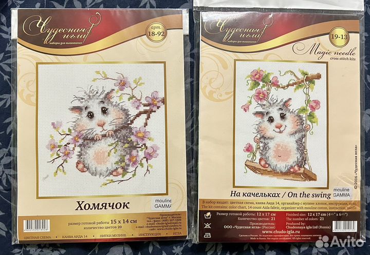 Набор для вышивания чудесная игла