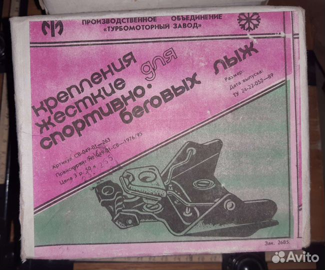 Беговые лыжи деревянные с креплениями 195