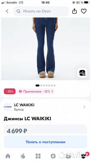 Джинсы LC waikiki новые