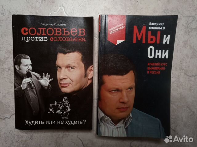 2 книги Соловьева