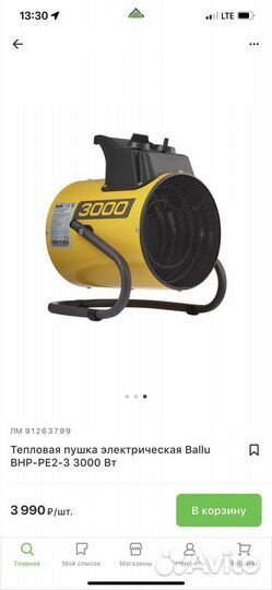 Тепловая пушка электрическая Ballu BHP-PE2-3