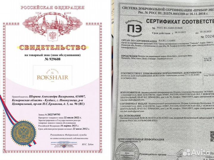 Волосы для наращивания