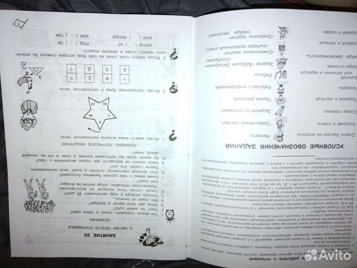 Раб. тетрадь ч. 2. 3 класс