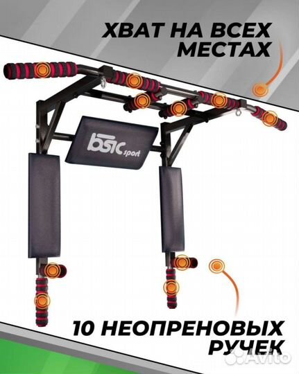 Турник 3 в 1