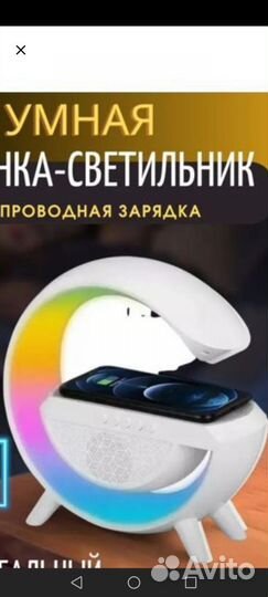 Светильник ночник с блютуз колонкой