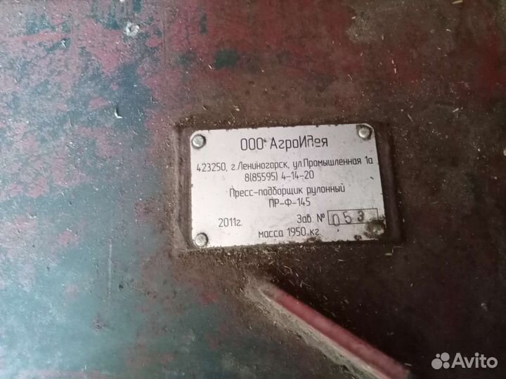 Пресс-подборщик АгроИдея ПРФ-145, 2011