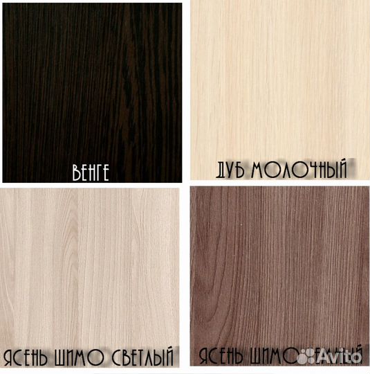 Гостиная 2м Орион Центр, наличие