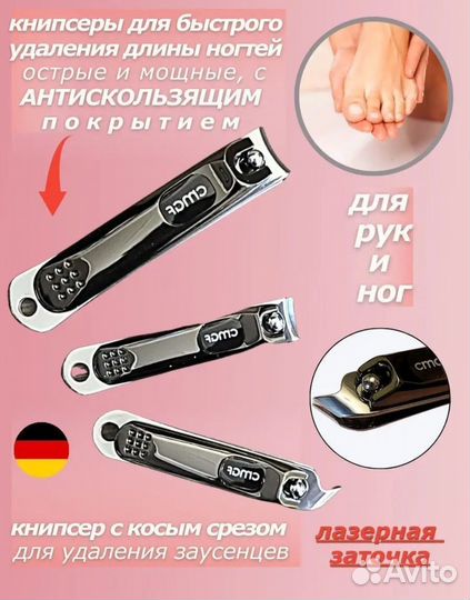 Маникюрный набор