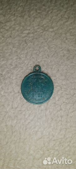 Медаль «В память войны 1853—1856