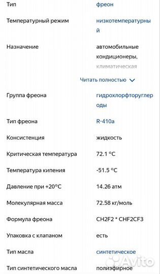 Фреон R410A - 10кг