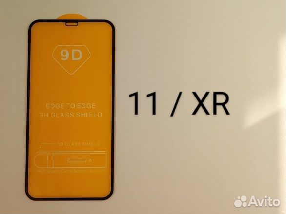 Защитное стекло на айфон