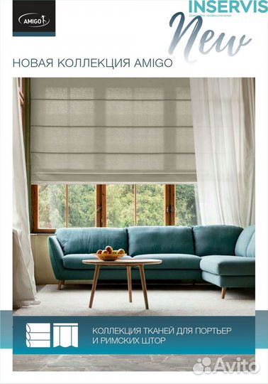 Римские шторы на пластиковые окна