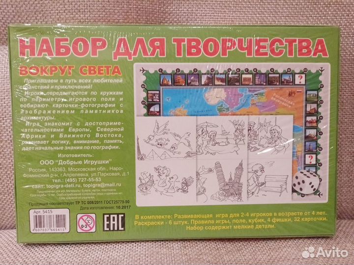 Новая детская настольная игра 