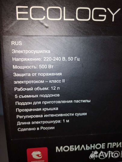 Сушилка для овощей и фруктов дегидратор