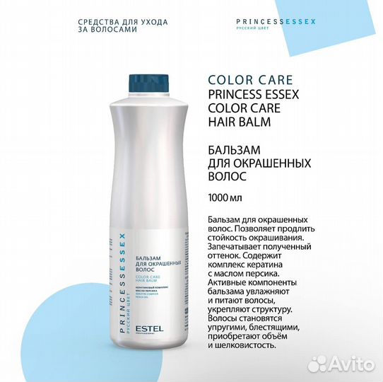 Estel Princess essex