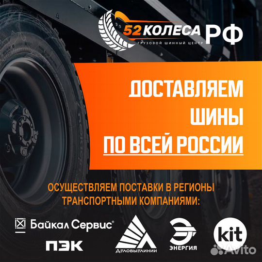 Грузовая шина 315/80R22.5 мегатрон 4589PB-U16