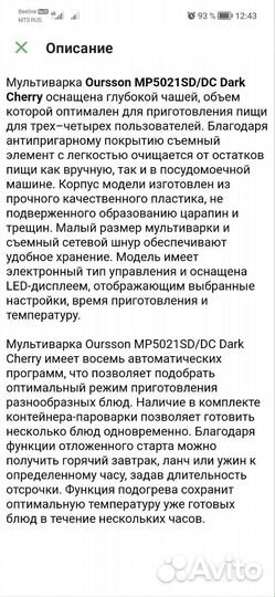 Мультиварка oursson