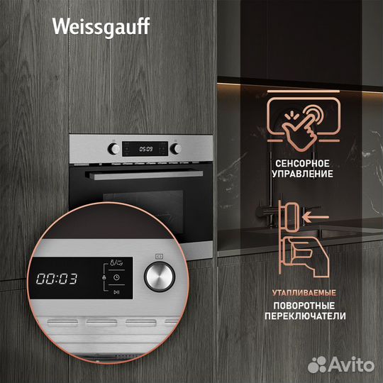 Электрический духовой шкаф Weissgauff OE 449 PDX