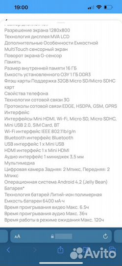 Планшет Prestigio MultiPad 4 Ultimate 10.1 3G
