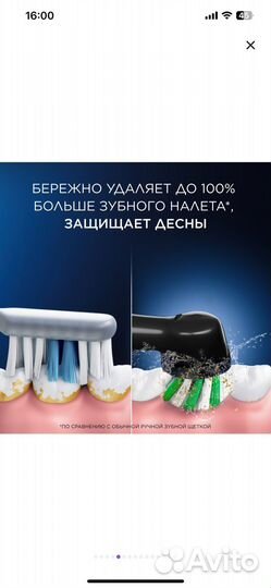 Электрическая зубная щетка Oral-B Pro 3