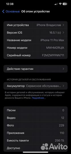 iPhone 11 pro max 256gb