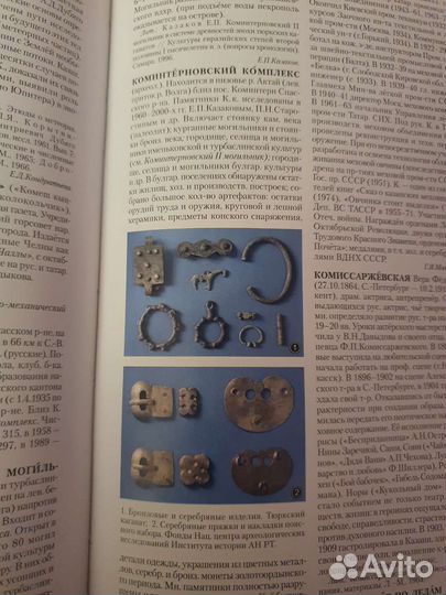 Книги история Татарстана с картами