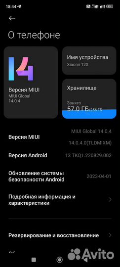 Xiaomi 12X, 12/256 ГБ